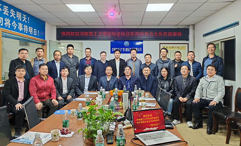 河南理工大學機械學院領導訪問廣東華楠駿業(yè) 深化校企合作