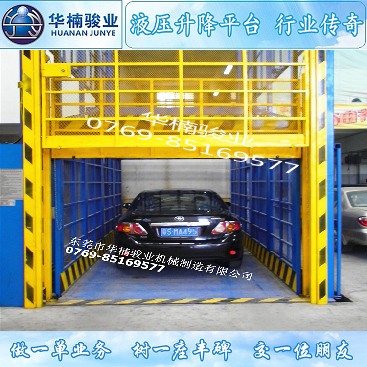汽車升降機(jī)在實(shí)際應(yīng)用中具體的操作流程