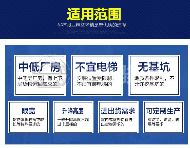 廠家現(xiàn)貨批發(fā)標(biāo)準(zhǔn)型導(dǎo)軌式簡易貨梯升降機(jī) 定制升降貨梯升降平臺